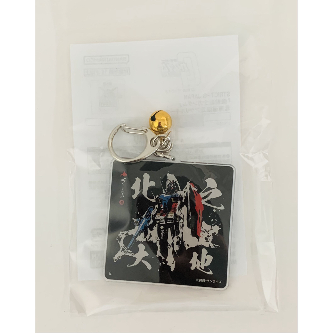 STRICT-G JAPAN 機動戦士ガンダム 北海道限定 アクリルキーホルダー エンタメ/ホビーのおもちゃ/ぬいぐるみ(キャラクターグッズ)の商品写真
