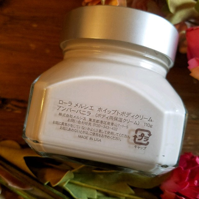 laura mercier(ローラメルシエ)のLauraMercier ホイップドボディクリーム コスメ/美容のボディケア(ボディクリーム)の商品写真