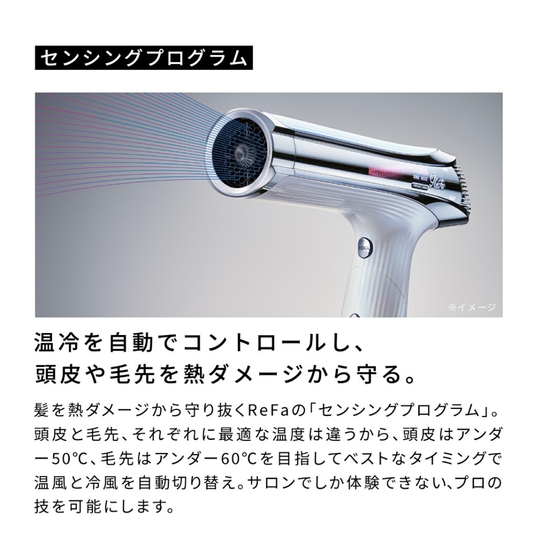 ReFa - 【新品未使用】リファビューティックドライヤーS+