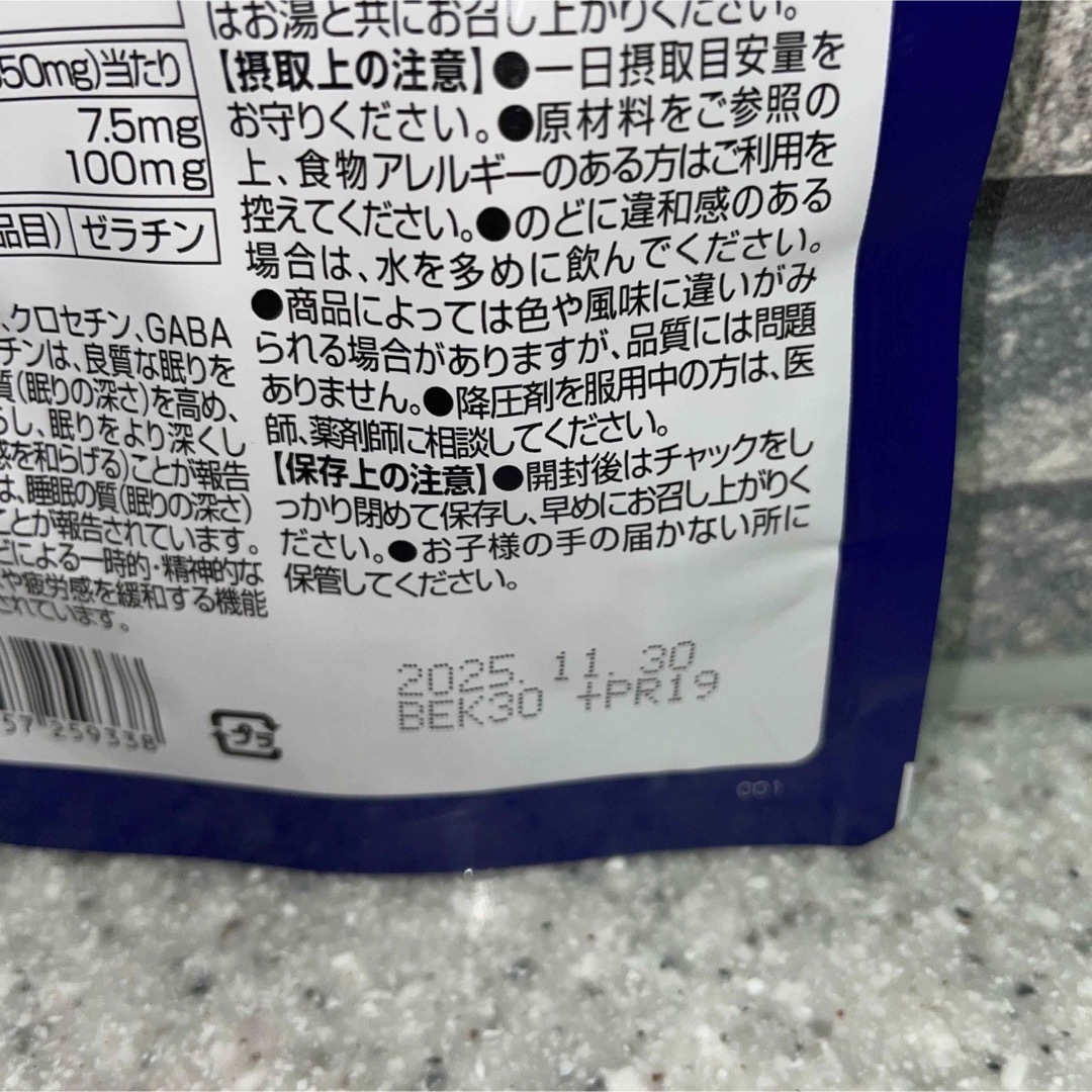 ORIHIRO(オリヒロ)のオリヒロ　サプリメント　賢人の快眠　2袋セット 食品/飲料/酒の健康食品(その他)の商品写真