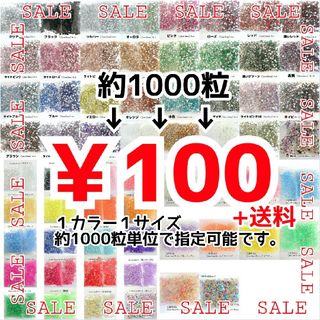 約1000粒単位で指定可‼️高分子ストーン ミルキーストーン デコストーン(各種パーツ)