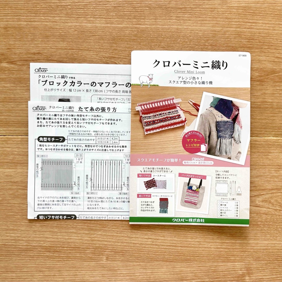 CLOVER(クロバーコーポレーション)のクロバー ミニ織り　織り機 ハンドメイドの素材/材料(各種パーツ)の商品写真