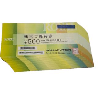 ロイヤルホスト株主優待券　12,000円分(レストラン/食事券)