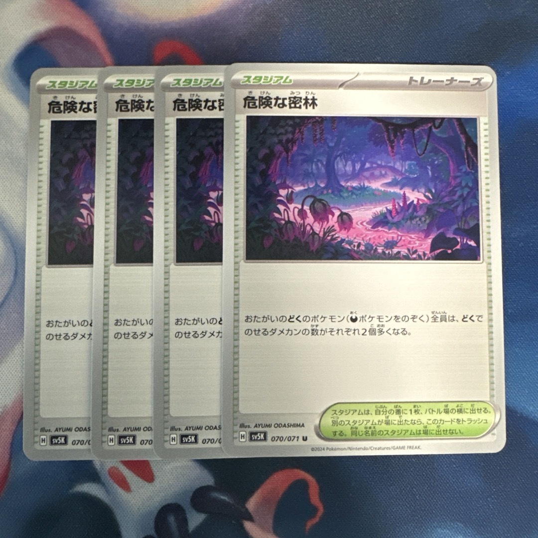 ポケモン(ポケモン)のポケモンカード ポケカ スタジアム 危険な密林 セット ワイルドフォース エンタメ/ホビーのトレーディングカード(シングルカード)の商品写真