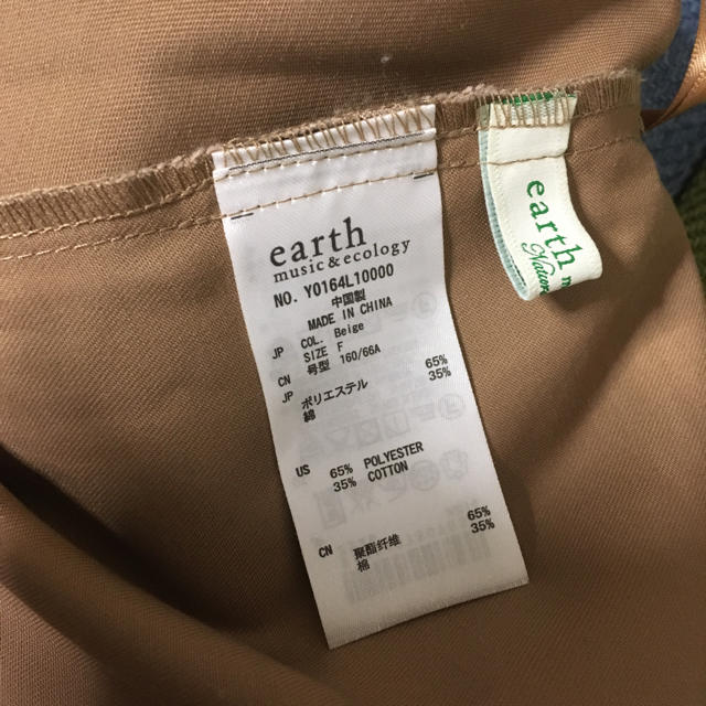 earth music & ecology(アースミュージックアンドエコロジー)のボリュームタックスカート★ レディースのスカート(ロングスカート)の商品写真
