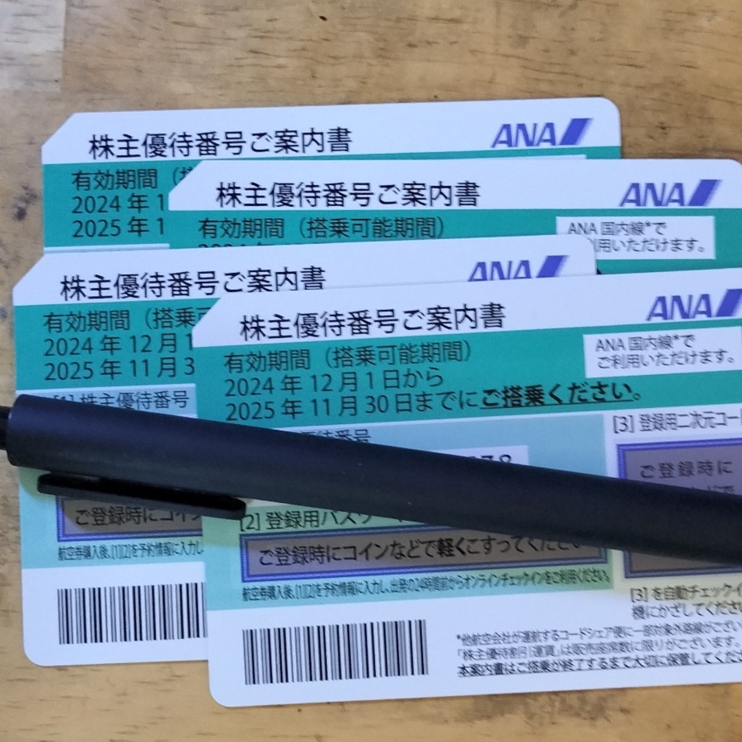 ANA(全日本空輸)(エーエヌエー(ゼンニッポンクウユ))のANA株主優待券4枚 チケットの乗車券/交通券(航空券)の商品写真