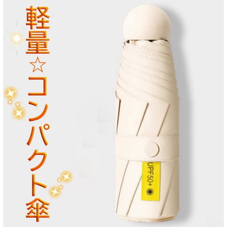 晴雨兼用　折りたたみ傘　UVカット　軽量　レディース　メンズ　コンパクト　紫外線(傘)
