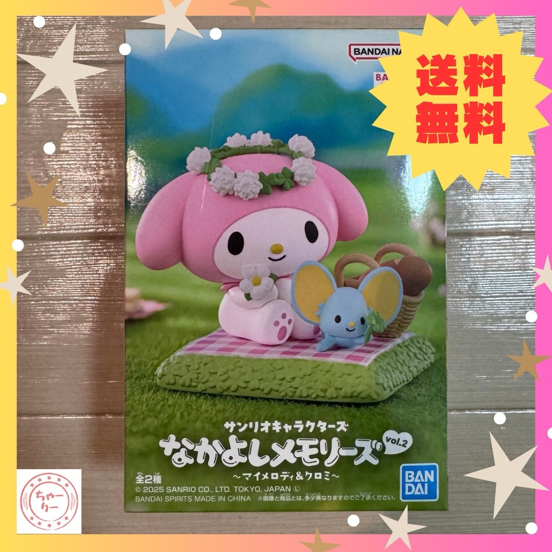 マイメロディ(マイメロディ)のサンリオキャラクターズ なかよしメモリーズ vol.2 マイメロディ フィギュア エンタメ/ホビーのフィギュア(アニメ/ゲーム)の商品写真