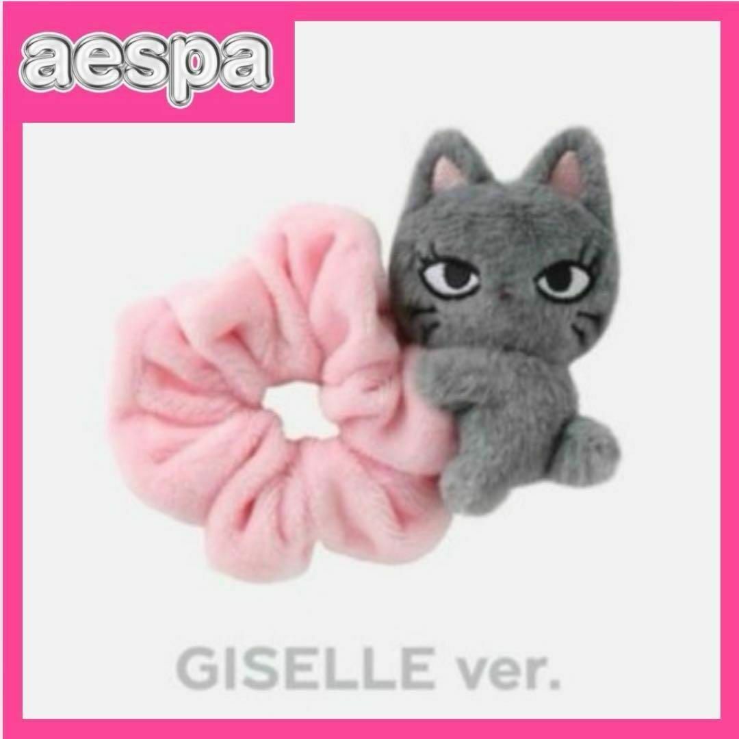 公式 aespa エスパ ジゼル シュシュ ペンライト ぬいぐるみ ソウルコン エンタメ/ホビーのタレントグッズ(アイドルグッズ)の商品写真