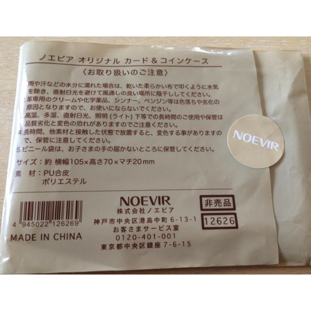 noevir(ノエビア)のカードケース  コインケース レディースのファッション小物(コインケース)の商品写真