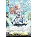 ヴァンガード DZ-BT09/035 奏明の騎士 スピナビリス (RR ダブルレア) ブースターパック 超勇爆裂