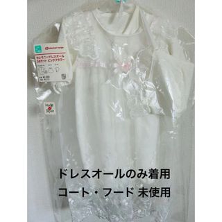 セレモニードレスオール 3点セット ピンクフラワー ベビードレス お宮参り