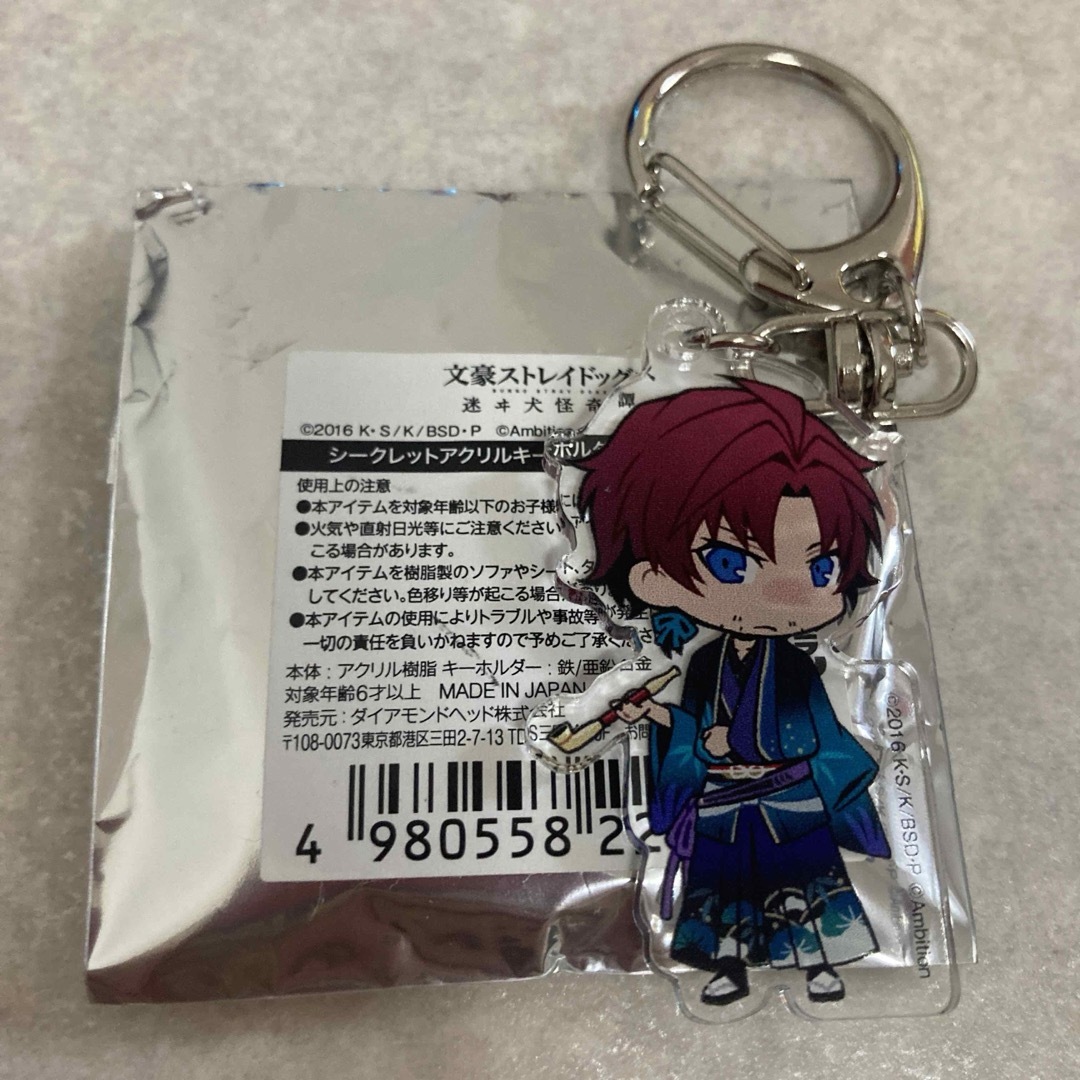 文豪ストレイドッグス 迷ヰ犬怪奇譚 マルイ アクリルキーホルダー 織田 エンタメ/ホビーのおもちゃ/ぬいぐるみ(キャラクターグッズ)の商品写真
