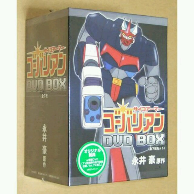 トップ 新品 サイコアーマー ゴーバリアン DVD-BOX アニメ - hesnor.com