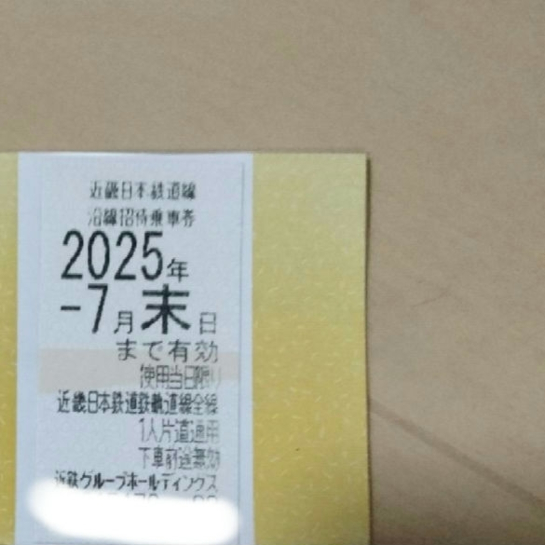 近鉄 株主優待乗車券 1枚 チケットの乗車券/交通券(鉄道乗車券)の商品写真