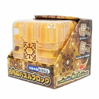 古代のパズルブロック ☆　新品・未開封品・未使用品　☆　脳活！(知育玩具)