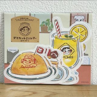 フジヤ(不二家)の▼ハラペコ喫茶 ダイカットミニレターセット レモンスカッシュ 便箋3柄アソート(カード/レター/ラッピング)