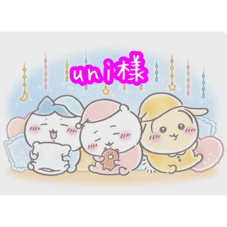 uni様 専用(各種パーツ)