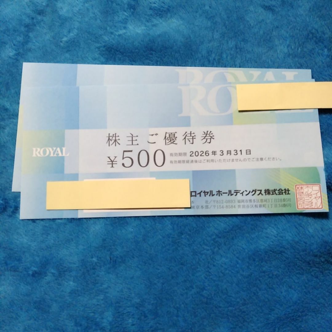 【最新】 ロイヤルホスト 株主優待券 1000円分(500円×2枚) てんや チケットの優待券/割引券(レストラン/食事券)の商品写真