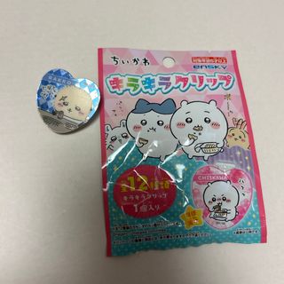 エンスカイ(ensky)のちいかわ　キラキラクリップ③(オフィス用品一般)
