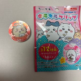エンスカイ(ensky)のちいかわ　キラキラクリップ⑦(オフィス用品一般)