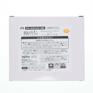 タイトー(TAITO)のタイトーオンラインクレーン限定 フェルン 葬送のフリーレン Desktop Cute フィギュア プライズ タイトー(アニメ/ゲーム)