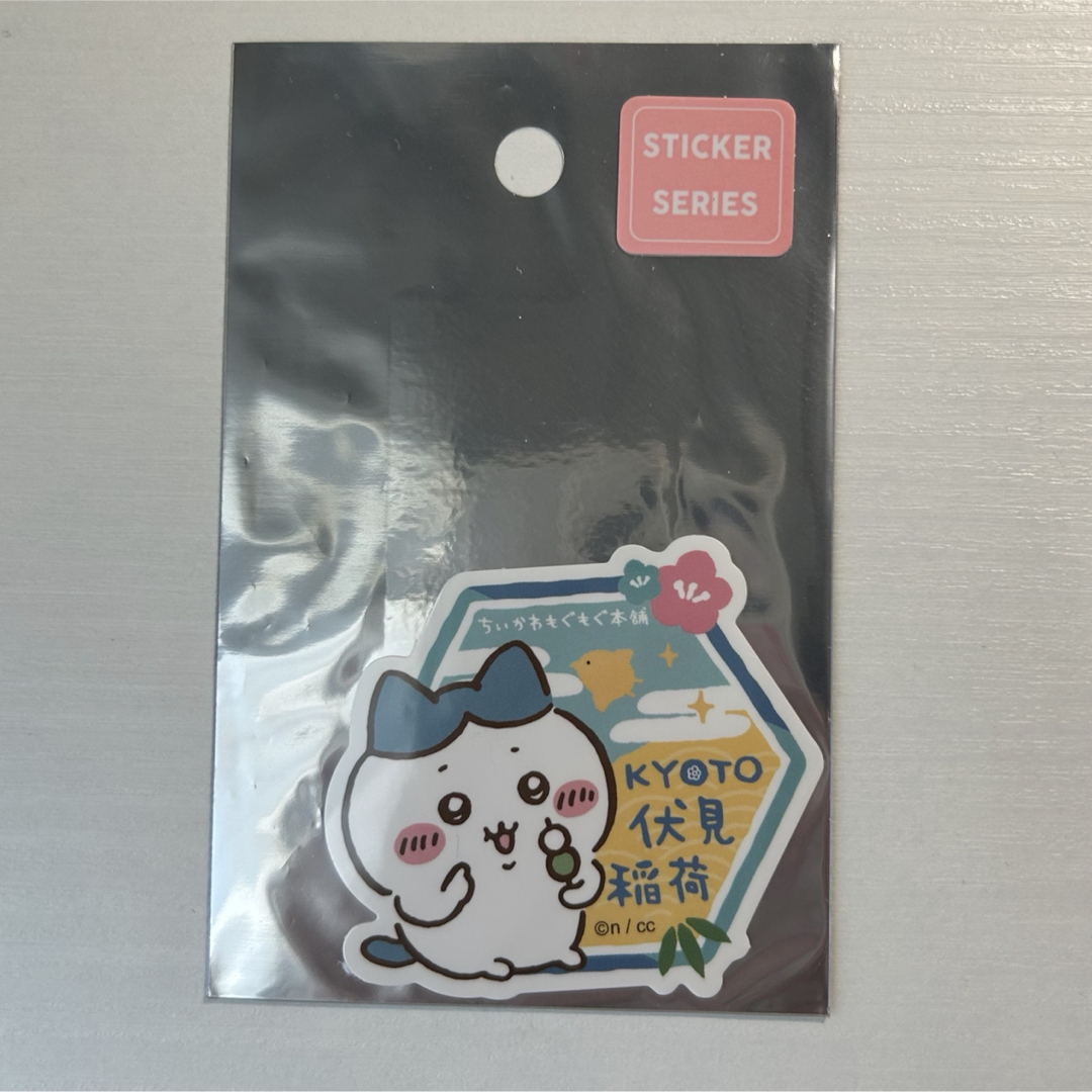 ちいかわ(チイカワ)のちいかわもぐもぐ本舗 スマホに貼れるサイズのステッカー(ハチワレ KYOTO) エンタメ/ホビーのおもちゃ/ぬいぐるみ(キャラクターグッズ)の商品写真