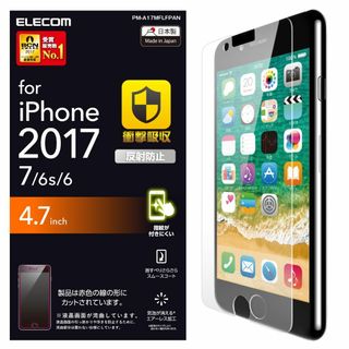 エレコム iPhone 8/フィルム/衝撃吸収/防指紋/反射防止(その他)