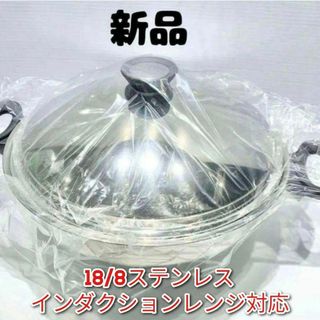 アムウェイ インダクションレンジ対応 Amway 新品 鍋 ウォック 網なし@(その他)