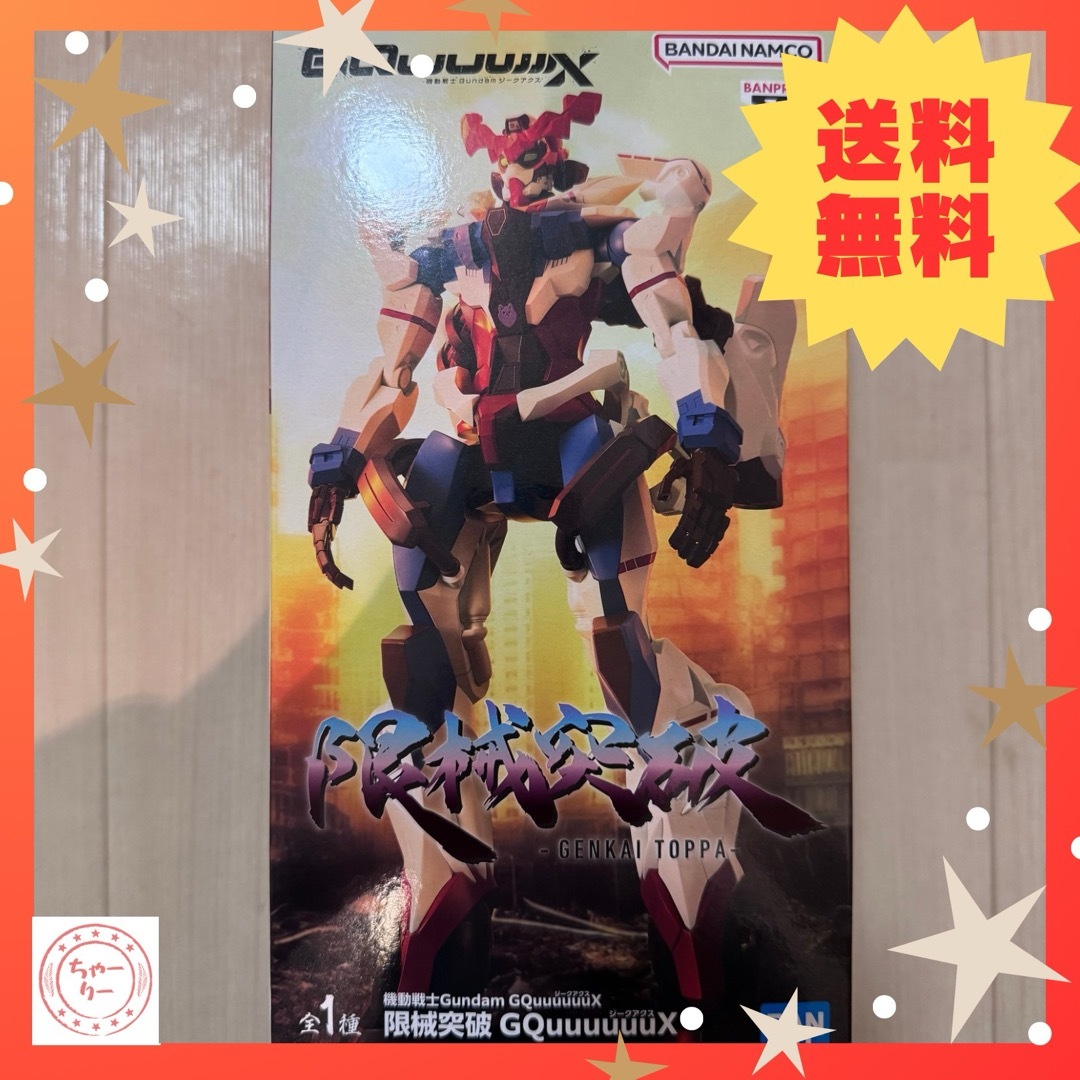 BANPRESTO(バンプレスト)の機動戦士Gundam GQuuuuuuX 限械突破 ジークアクス フィギュア エンタメ/ホビーのフィギュア(アニメ/ゲーム)の商品写真