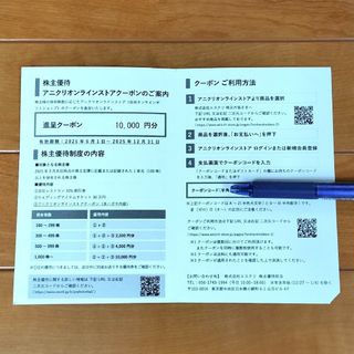 エスクリ 株主優待 アニクリ オンラインストア クーポン 10000円(その他)