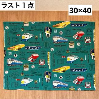 ランチョンマット30×40 新幹線　No.20(外出用品)