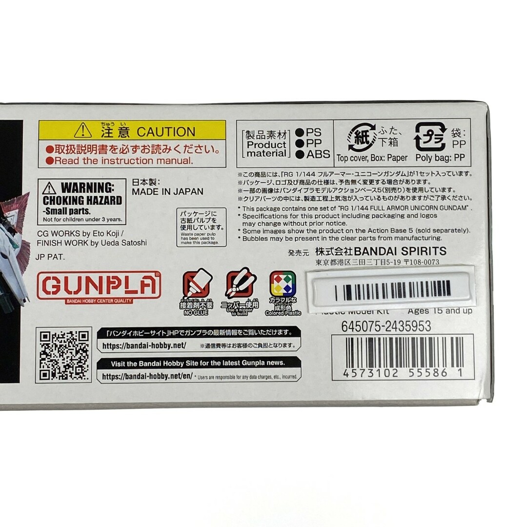 BANDAI(バンダイ)の##BANDAI バンダイ RG 1/144 フルアーマー・ユニコーンガンダム 未組立 ガンプラ エンタメ/ホビーのおもちゃ/ぬいぐるみ(プラモデル)の商品写真