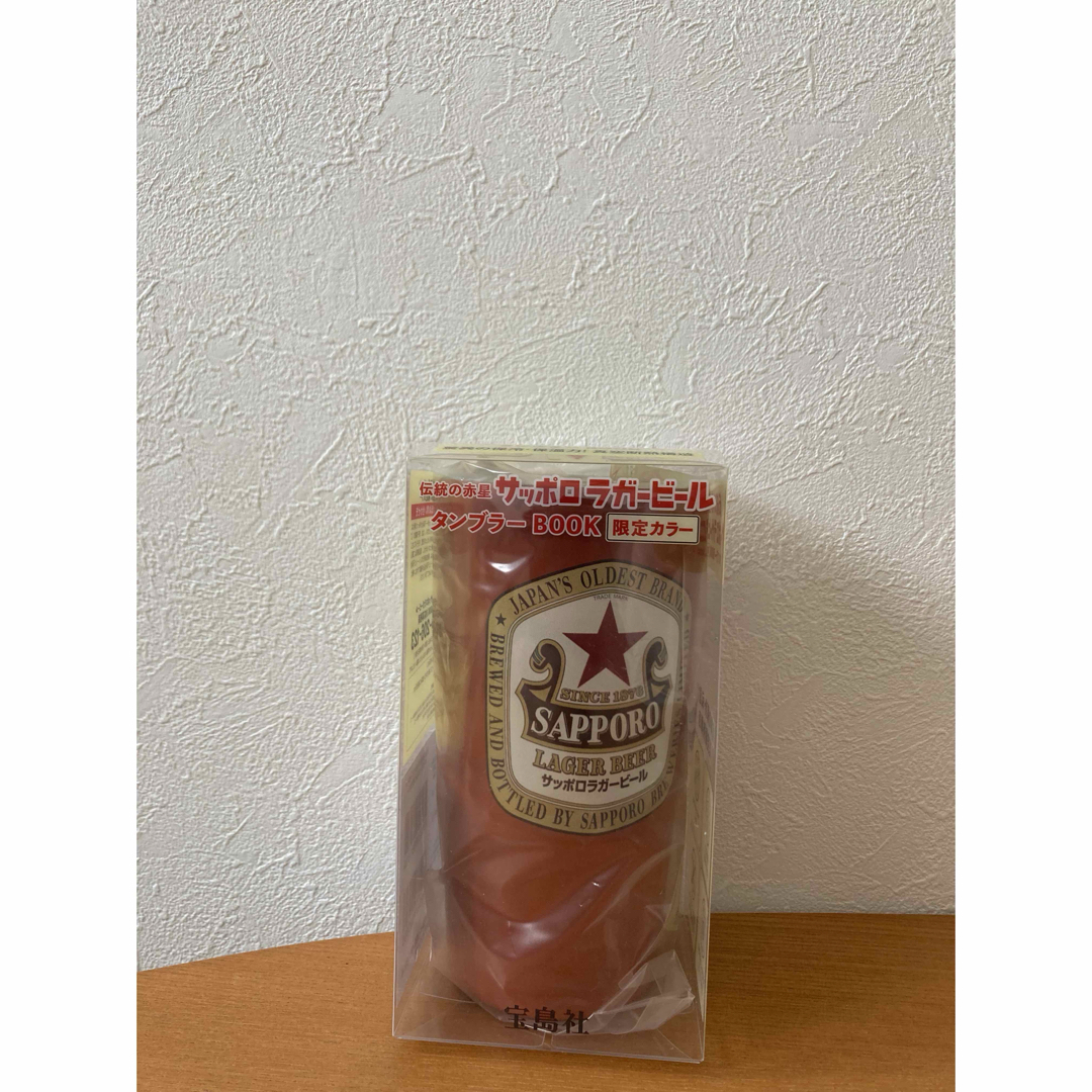 新品 未開封 伝統の赤星 サッポロ ラガービールタンブラーBOOK 限定カラー インテリア/住まい/日用品のキッチン/食器(タンブラー)の商品写真