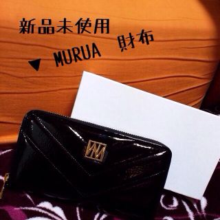 ムルーア(MURUA)の▼ MURUA 財布 新品(財布)