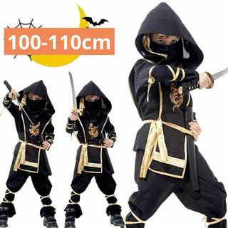 忍者 仮装 武士 コスプレ 衣装 子供 キッズ コスチューム S 100 110(衣装一式)