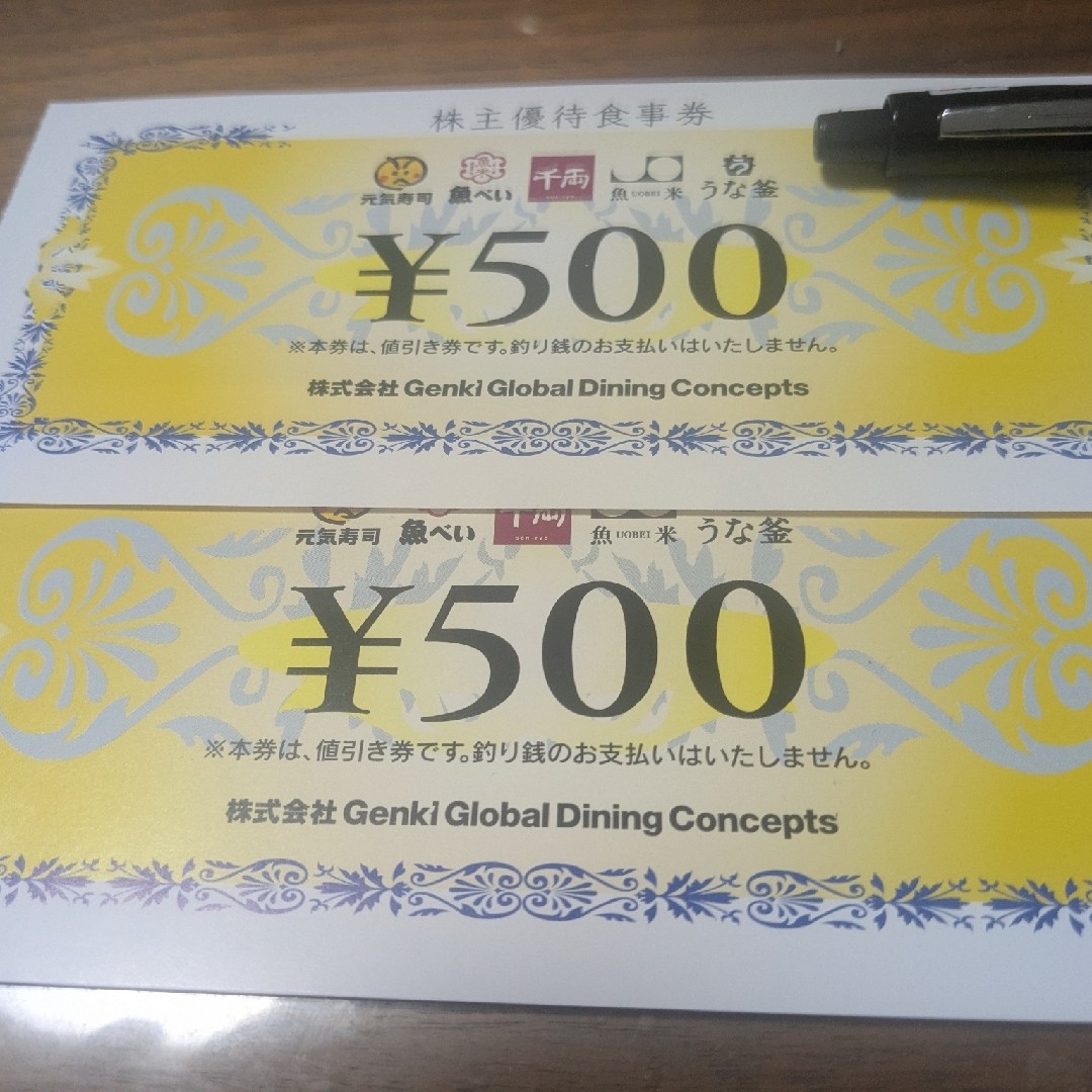 元気寿司 魚べい株主優待券1000円分【最新】 チケットの優待券/割引券(レストラン/食事券)の商品写真