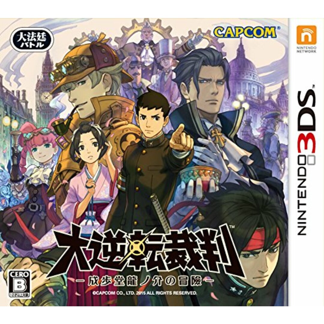 大逆転裁判 -成歩堂龍ノ介の冒險- - 3DS エンタメ/ホビーのゲームソフト/ゲーム機本体(その他)の商品写真