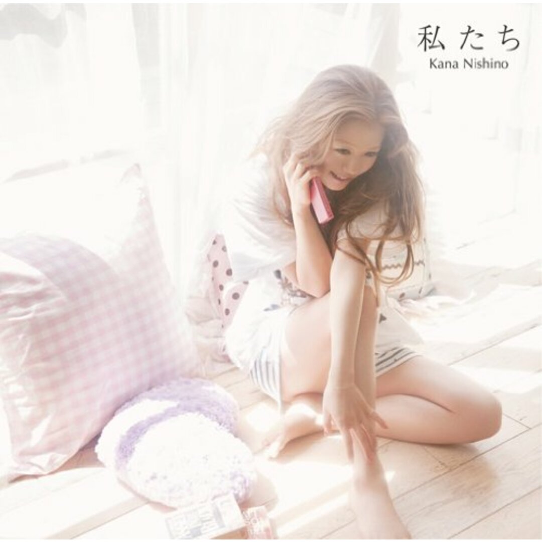(CD)私たち(通常盤)/西野カナ エンタメ/ホビーのCD(ポップス/ロック(邦楽))の商品写真