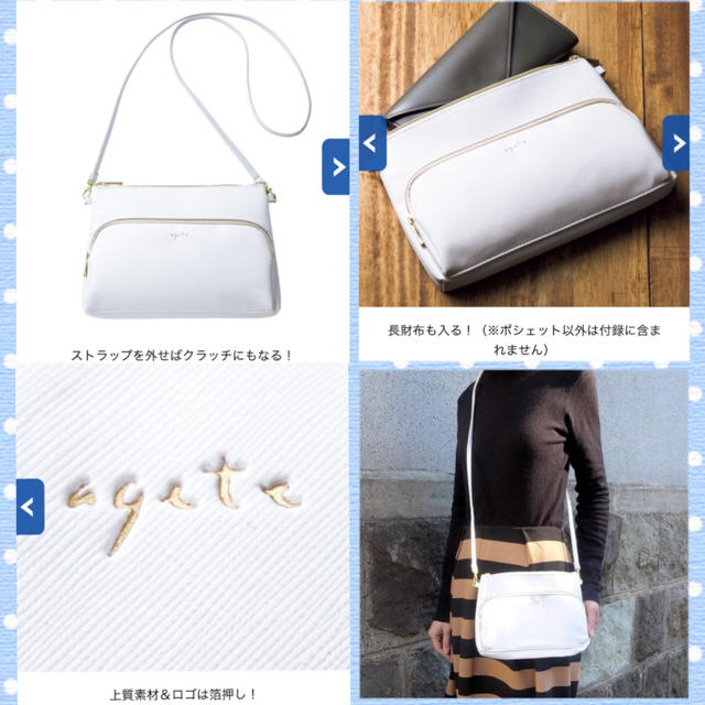 agete(アガット)のagate 2wayポシェット レディースのバッグ(ショルダーバッグ)の商品写真