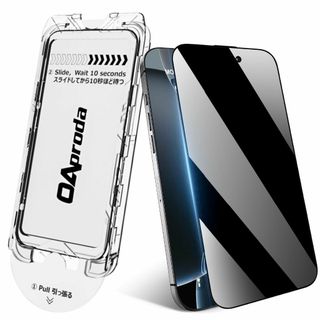 【在庫処分】【覗き見防止・1枚が3枚に匹敵】OAproda iphone 16 (その他)