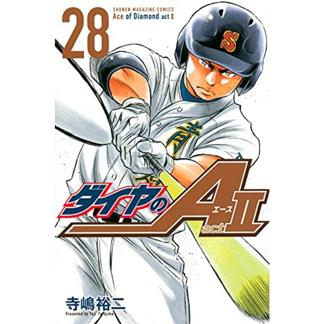 ダイヤのA act2(28) (少年マガジンコミックス)/寺嶋 裕二 エンタメ/ホビーの漫画(その他)の商品写真