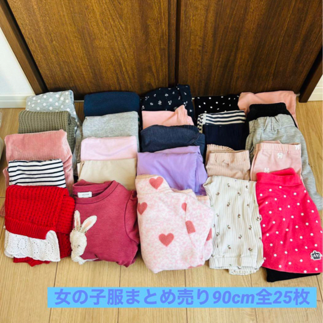 子供服 女の子服 まとめ売り 90cm 全25枚 キッズ/ベビー/マタニティのキッズ服女の子用(90cm~)(Tシャツ/カットソー)の商品写真