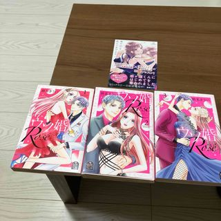 講談社 - ウソ婚Ｒｏｓｅ1巻2巻3巻3冊セットまとめ売り