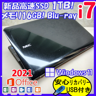 エヌイーシー(NEC)の338最新Windows11 Core i7 SSD 1TB ノートパソコン(ノートPC)