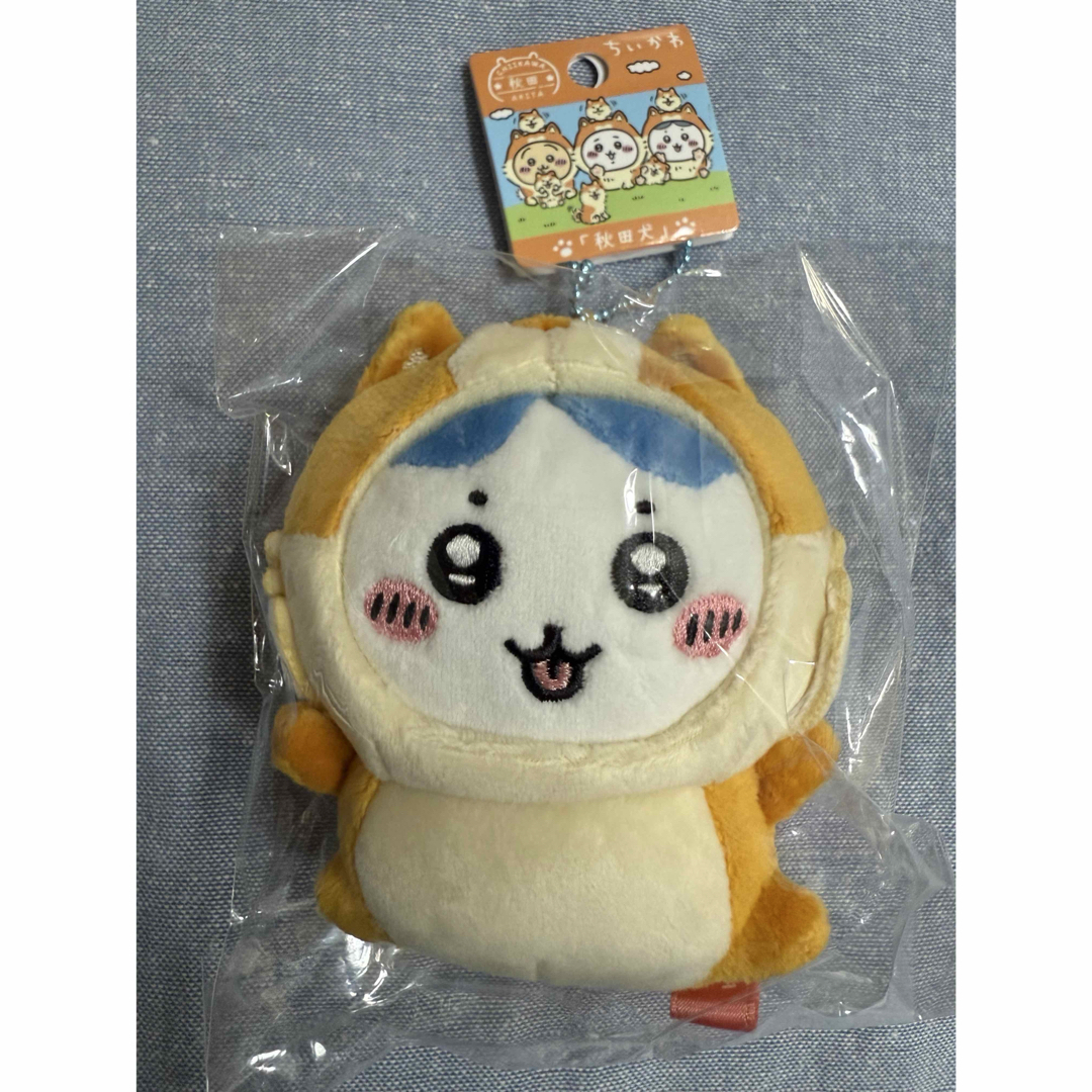 ちいかわ(チイカワ)の秋田限定 ちいかわ 秋田犬 ハチワレ ぬいぐるみマスコット エンタメ/ホビーのおもちゃ/ぬいぐるみ(キャラクターグッズ)の商品写真