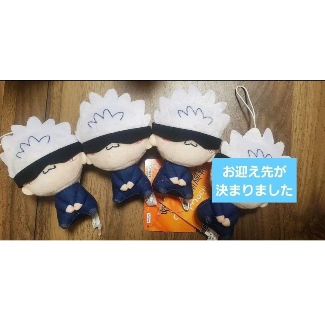 呪術廻戦(ジュジュツカイセン)の【新品】五条悟 もちぴこマスコット 呪術廻戦 ぬいぐるみ エンタメ/ホビーのおもちゃ/ぬいぐるみ(キャラクターグッズ)の商品写真