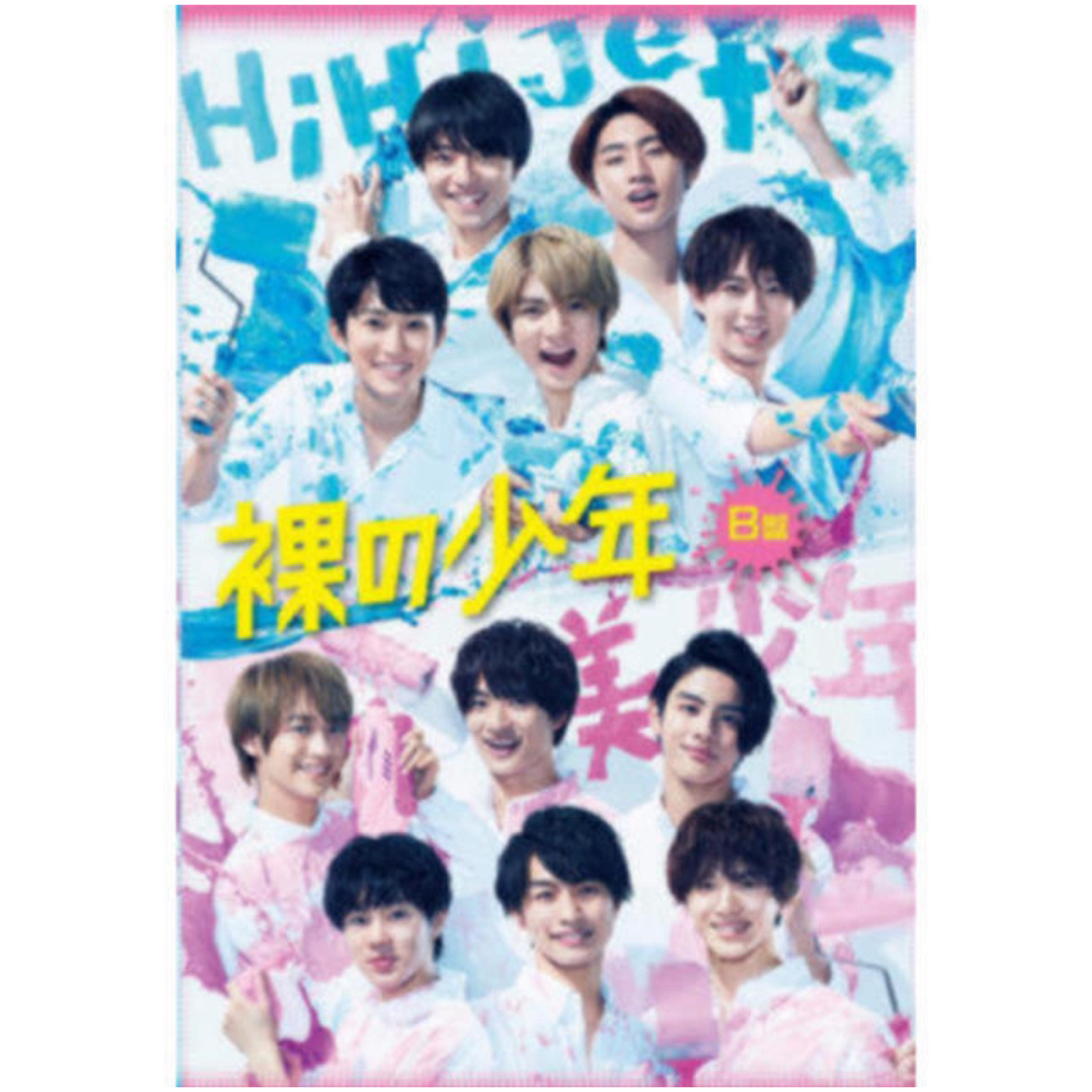 裸の少年 エンタメ/ホビーのDVD/ブルーレイ(アイドル)の商品写真