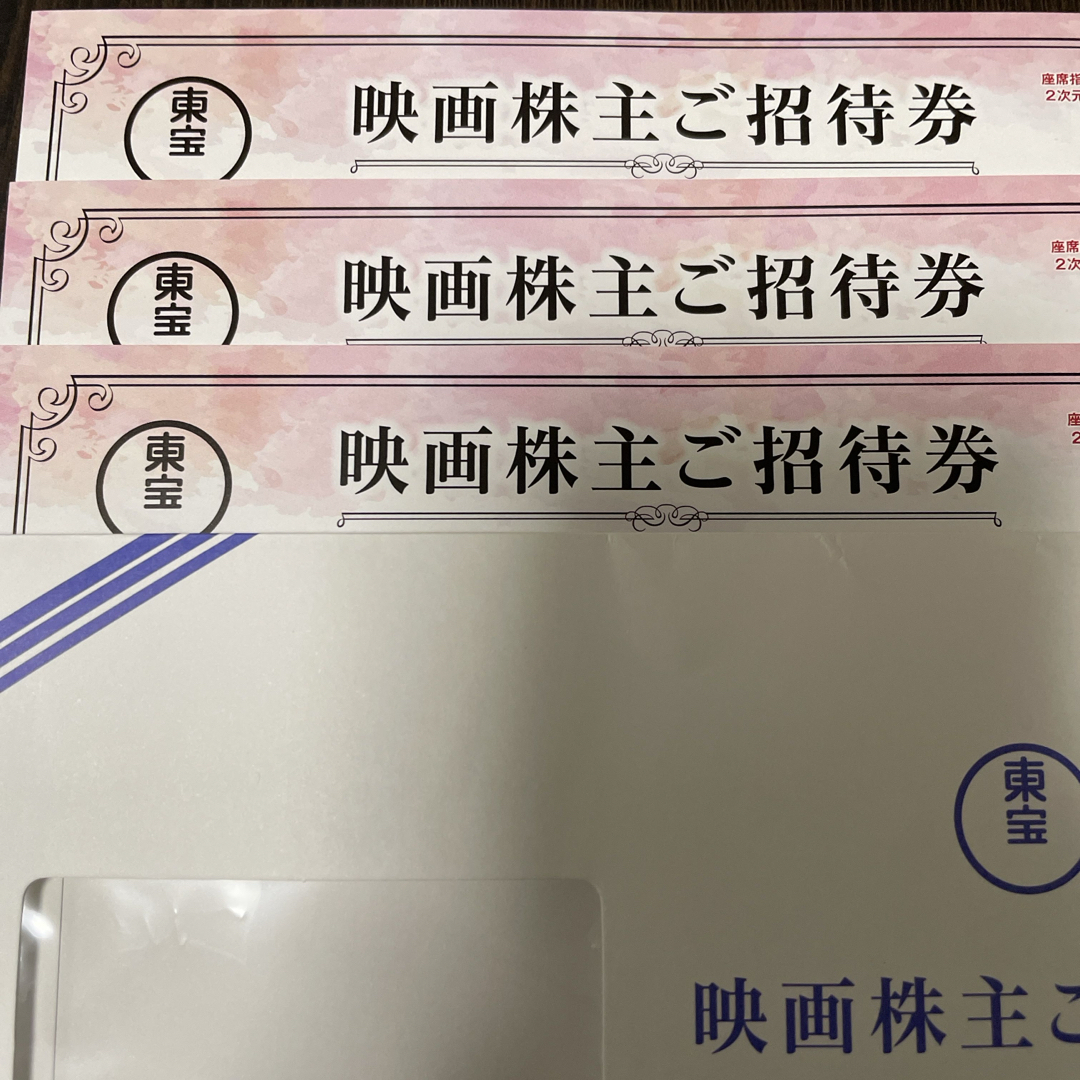 東宝 映画株主ご招待券 枚数···3枚 チケットの映画(その他)の商品写真