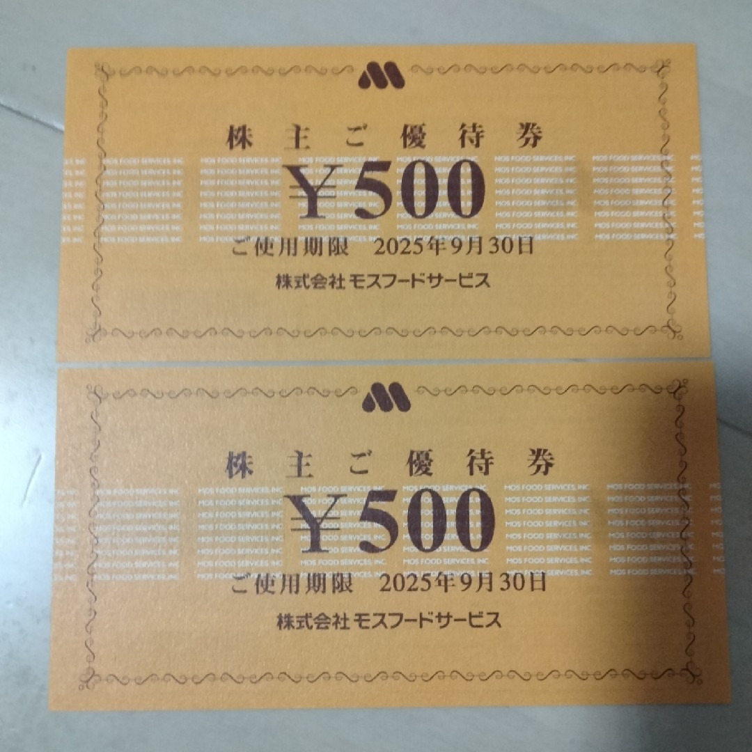 モスバーガー(モスバーガー)のモスバーガー株主優待券 チケットの優待券/割引券(フード/ドリンク券)の商品写真